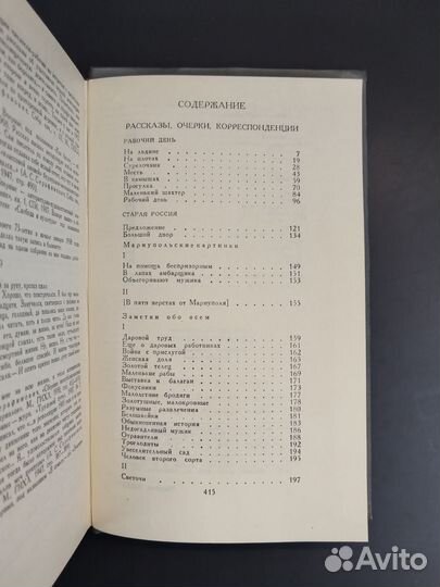 А.С. Серафимович. Собрание сочинений в 4х томах