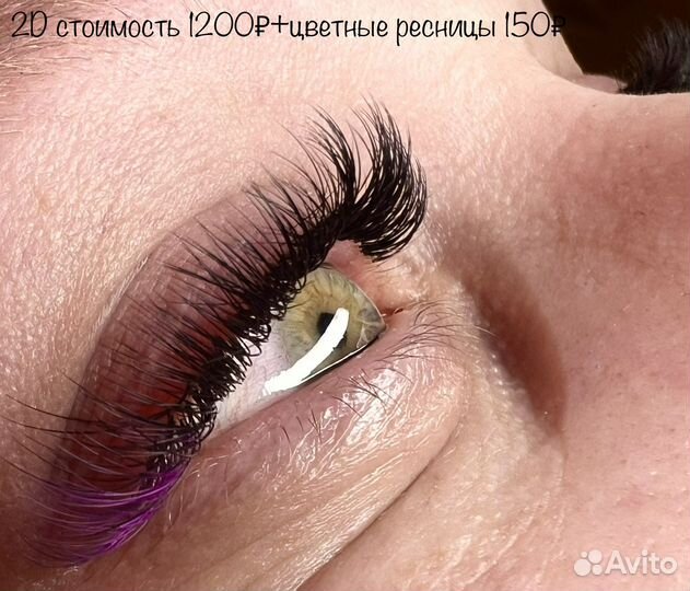 Наращивание ресниц, ламинирование бровей/ресниц