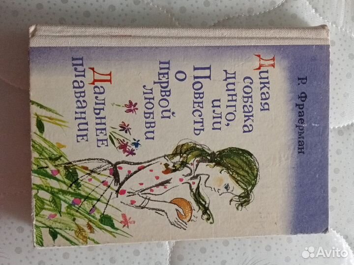 Детские книги СССР