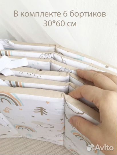 Бортики в детскую кроватку бу