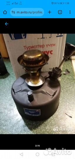 Примус туристический