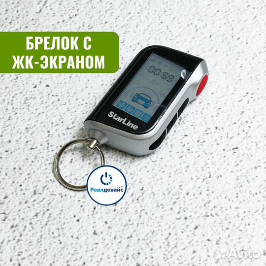 Сигнализация StarLine A93 V2 Установка 3000