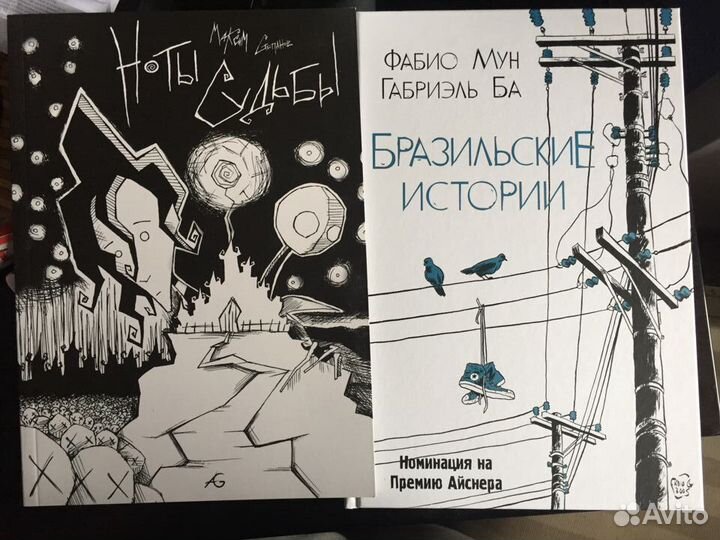 Комиксы на русском