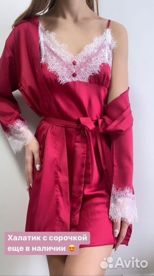 Сорочка с халатом