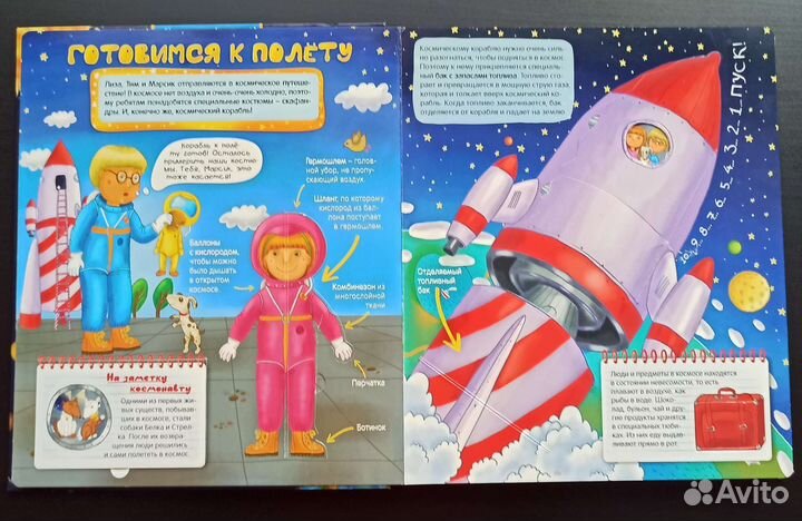 Энциклопедия с окошками 