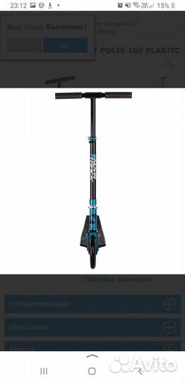 Самокат детский новый