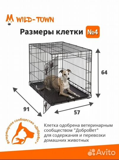 Клетка для животных