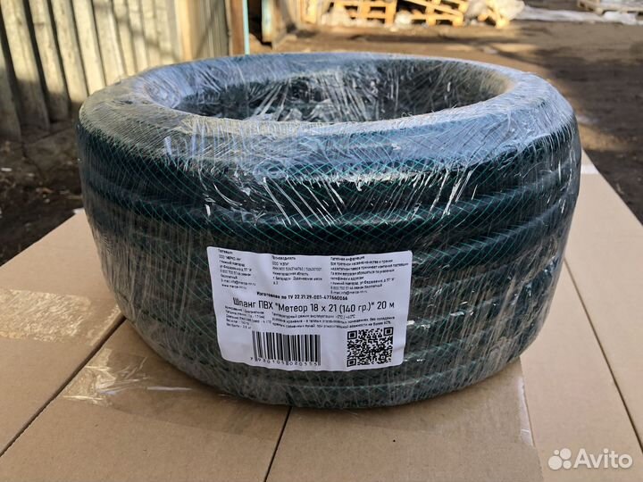 Шланг поливочный 3/4