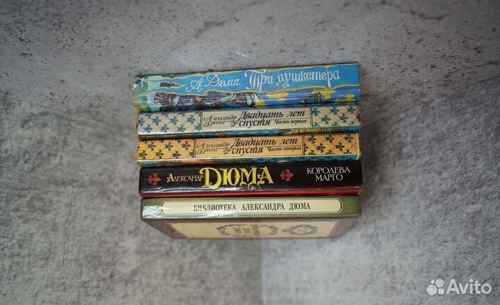 Книги Александра Дюма - 5 шт