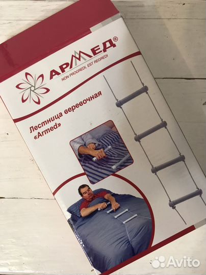 Веревочная лестница Армед