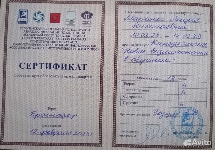 Логопед дефектолог