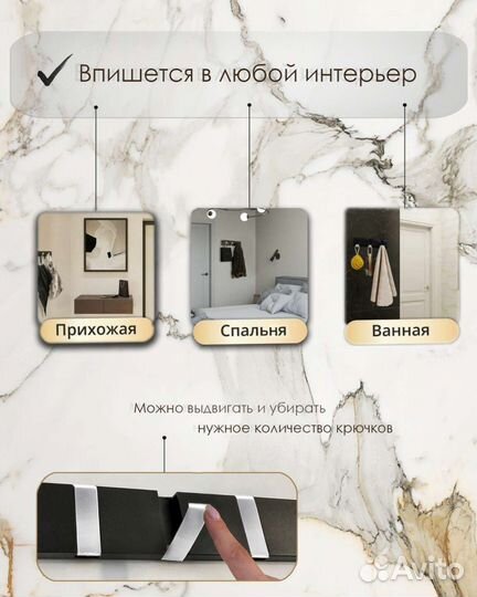 Крючки для одежды