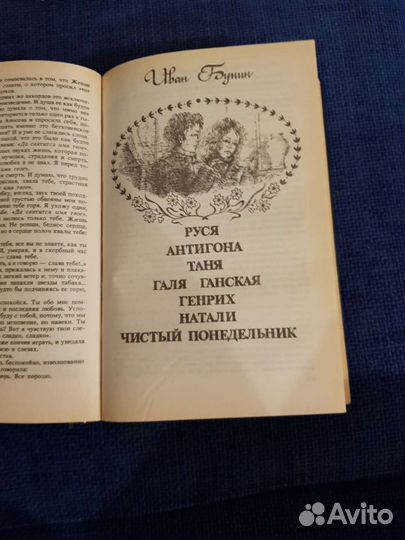 Интересное чтение