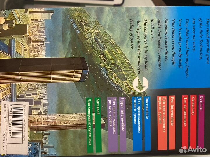 Science Fiction Stories