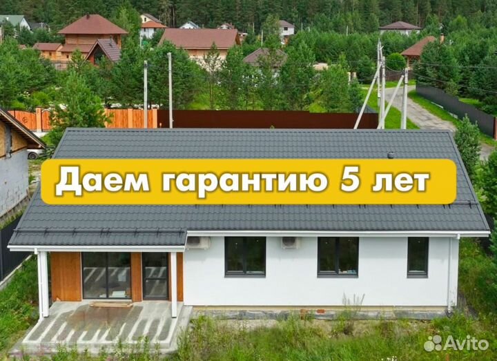 Строительство домов. Дом 13/8м