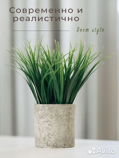 Искусственная трава в кашпо