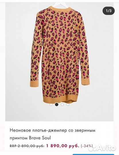 Платье
