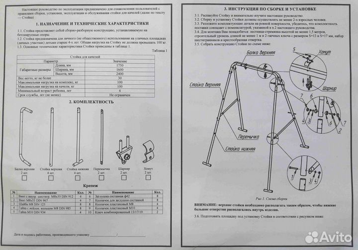 Уличные Детские Качели Новые