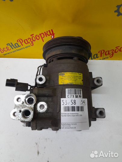 Компрессор кондиционера Hyundai Elantra седан G4ED