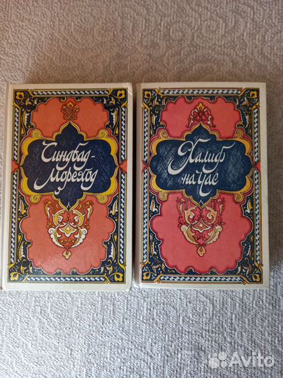 Сказки из,1000 и одной ночи