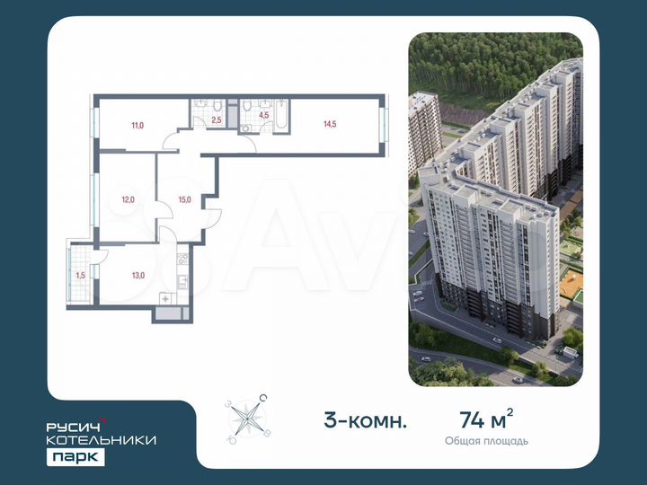 3-к. квартира, 74 м², 8/25 эт.