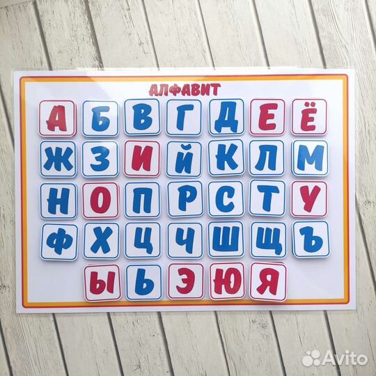 Алфавит на липучках