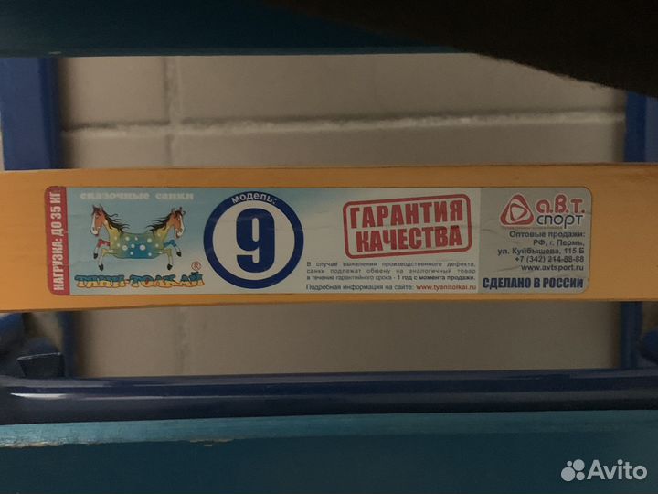 Детские санки