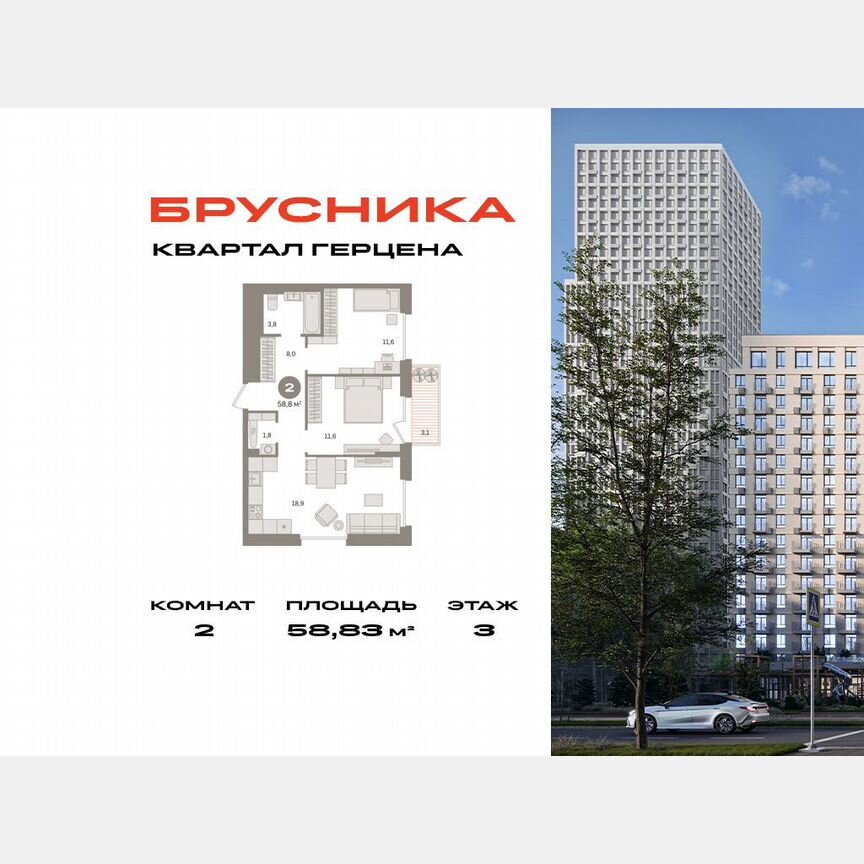 2-к. квартира, 58,8 м², 3/17 эт.