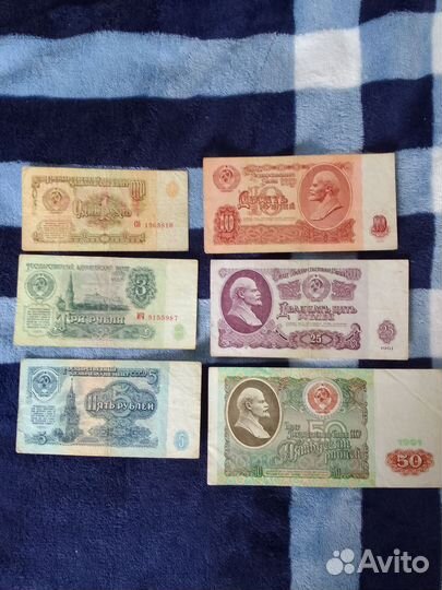 Банкноты СССР