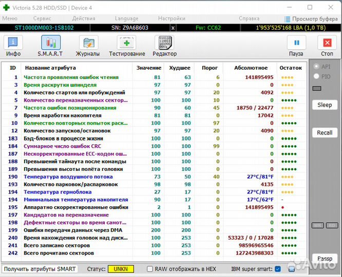 Жесткие диски 3.5