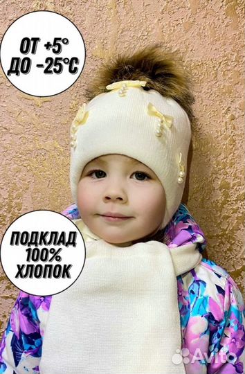 Детская шапка+шарф