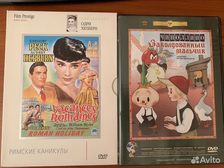 Диски с фильмами и мультфильмами