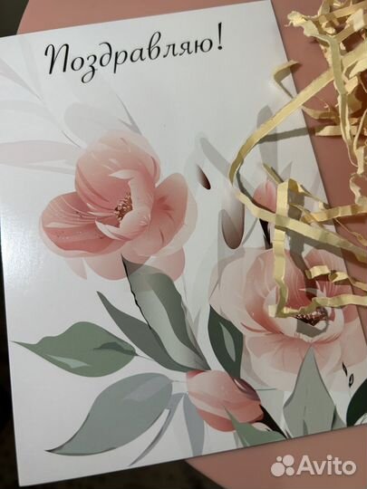 Подарок на праздник/день рождения(1)