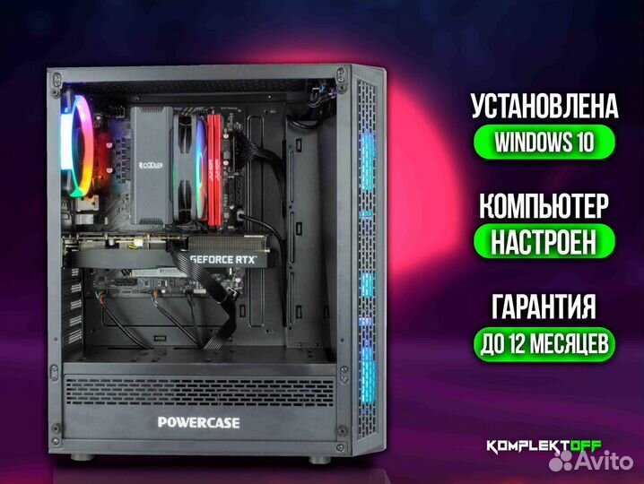 Игровой Пк с Монитором Core I5 / RTX 3060