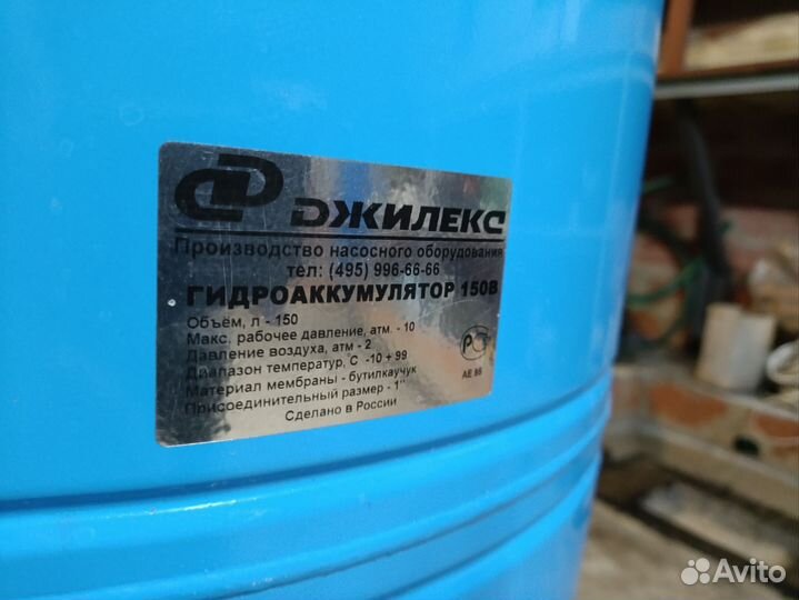 Гидроаккумулятор 150л