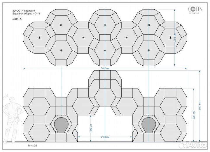 Игровой лабиринт 3D