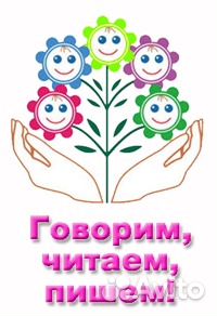 Учитель-логопед
