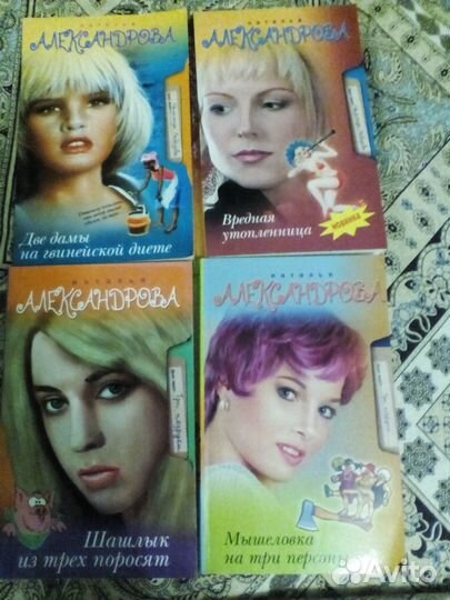 Книги Наталья Александрова