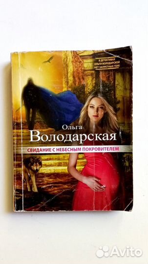 Книги пакетом (9 шт.) Хмелевская, Нестерова и др