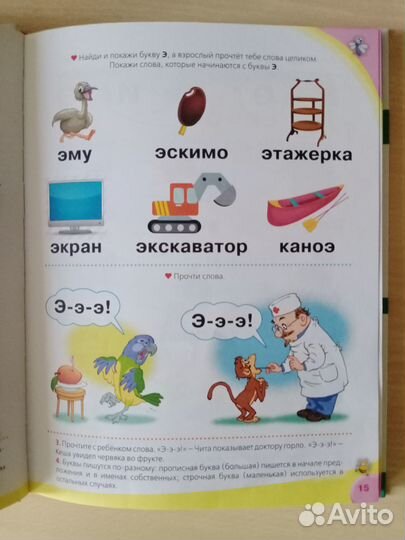 Книги для дошкольников