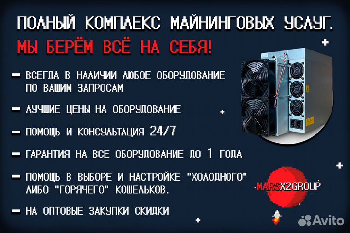 Whatsminer m50 112 114 116 118 120 th Б/У Асики