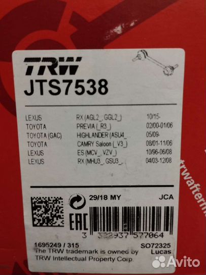 Стойка стабилизатора Toyota, Lexus