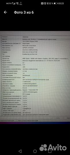 Игровой ноутбук