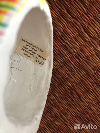 Филимоновская игрушка, СССР