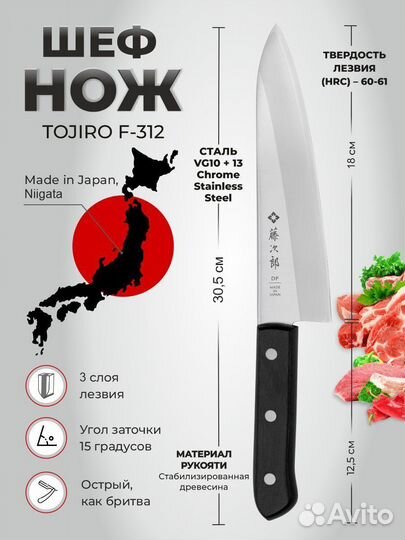 Шеф Нож tojiro