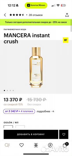 Парфюм оригинал mancera instant crush 60мл