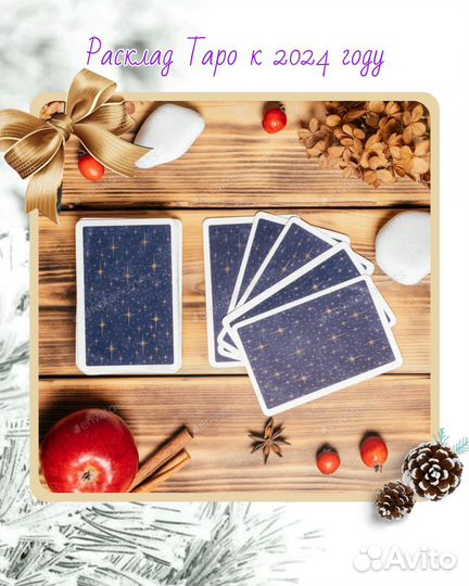 Гадание, гадалка, таролог, обучение