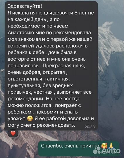 Няня/ бебиситтер