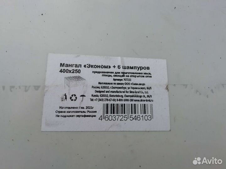 Мангал сборно разборный + 6 шампуров