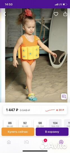 Купальник детский 86 92